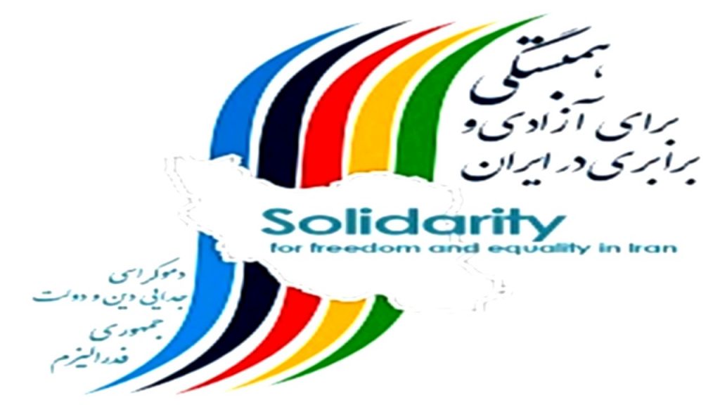 “همبستگی برای آزادی و برابری در ایران” اعدام “مصطفی سلیمی” را محکوم کرد