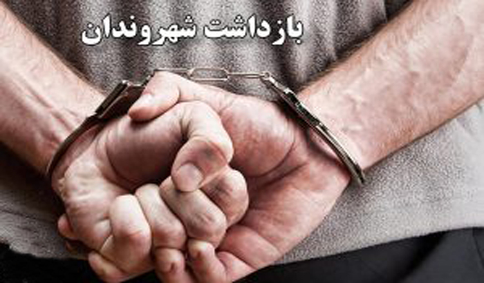 بازداشت چهار شهروند توسط نیروهای امنیتی در خوزستان