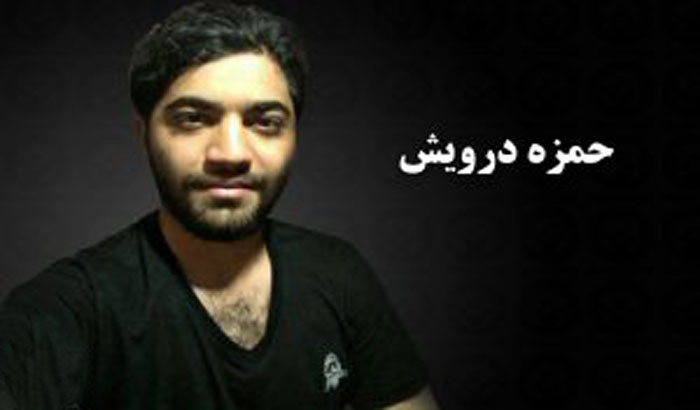 نامه “حمزه درویش” درخصوص دخالت نهادهای امنیتی در روند صدور حکم برای وی