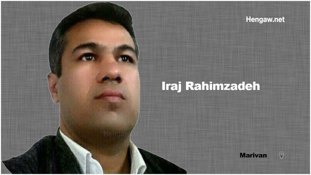 ایرج رحیم‌زاده از فعالین مدنی ساکن مریوان بازداشت شد